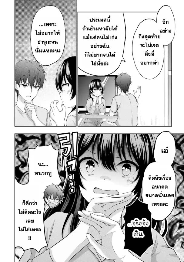 Kanojo No Imouto To Kiss Wo Shita 7 40